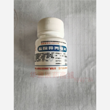 优选 盐酸异丙嗪片