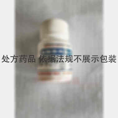 优选 盐酸异丙嗪片