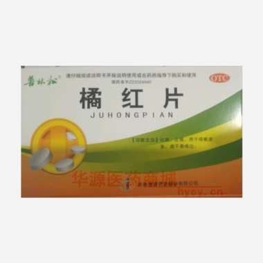优选 橘红片