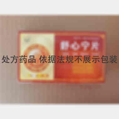 优选 舒心宁片