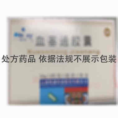 血塞通胶囊 50mg*20s 云南维和药业股份有限公司