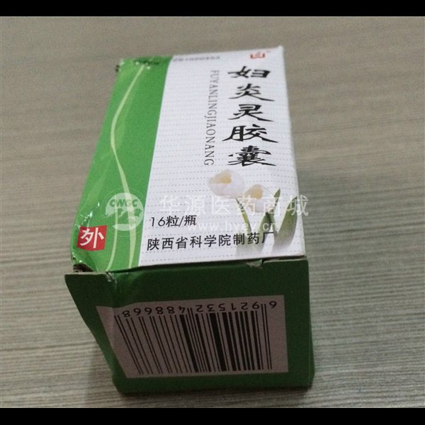 优选 妇炎灵胶囊(套盒