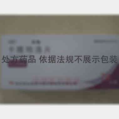 卡维地洛片 6.25mg*12s*2板 福安药业集团宁波天衡制药有限公司