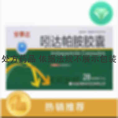 吲达帕胺胶囊 2.5mg*14s*2板 珠海润都制药股份有限公司