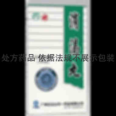 消渴丸 30g 广州白云山中一药业有限公司