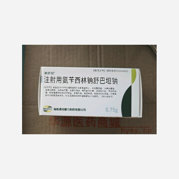 优选 注射用氨苄西林钠
