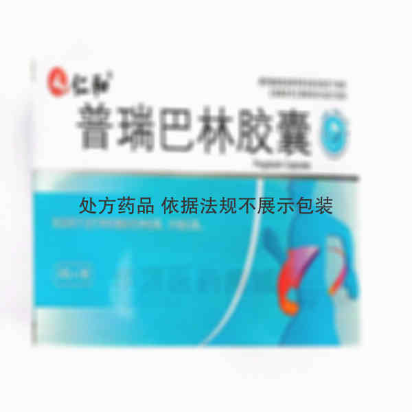 优选 普瑞巴林胶囊