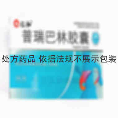 优选 普瑞巴林胶囊
