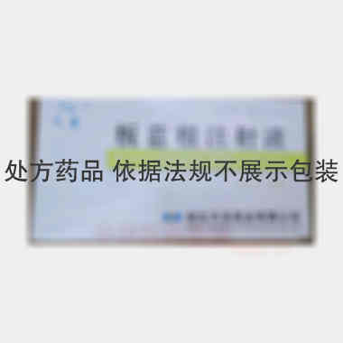 板蓝根注射液 2ml:10支 湖北天圣药业有限公司