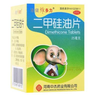 优选 二甲硅油片(嘉健