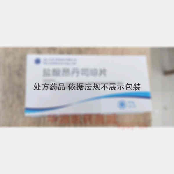 优选 盐酸昂丹司琼片