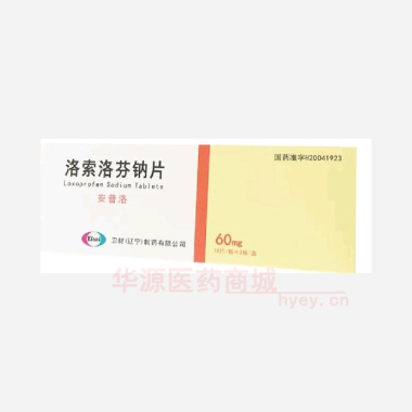 优选 洛索洛芬钠片