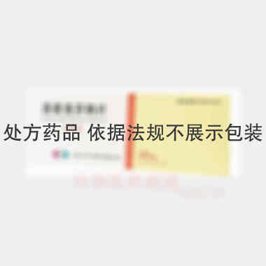 洛索洛芬钠片 60mg*10s 卫材(辽宁)制药有限公司
