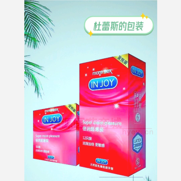 优选 天然胶乳橡胶避孕