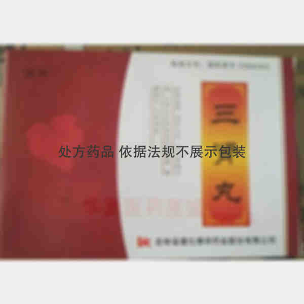 优选 三肾丸