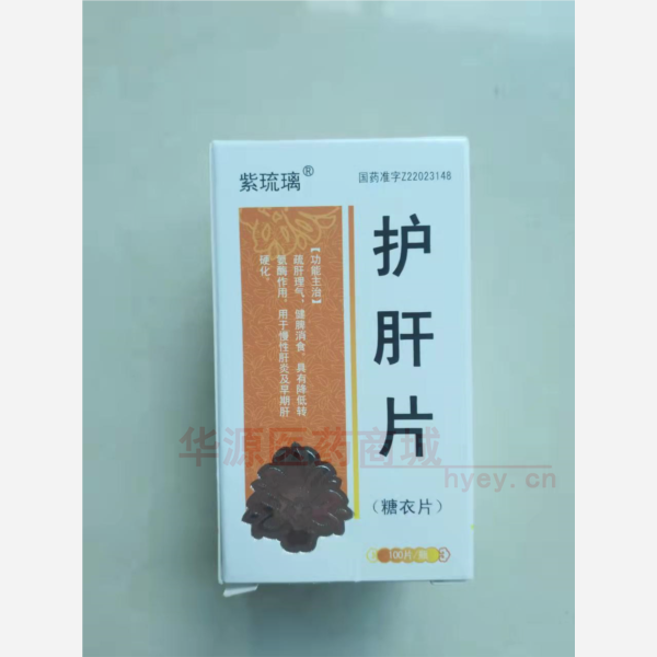 优选 护肝片