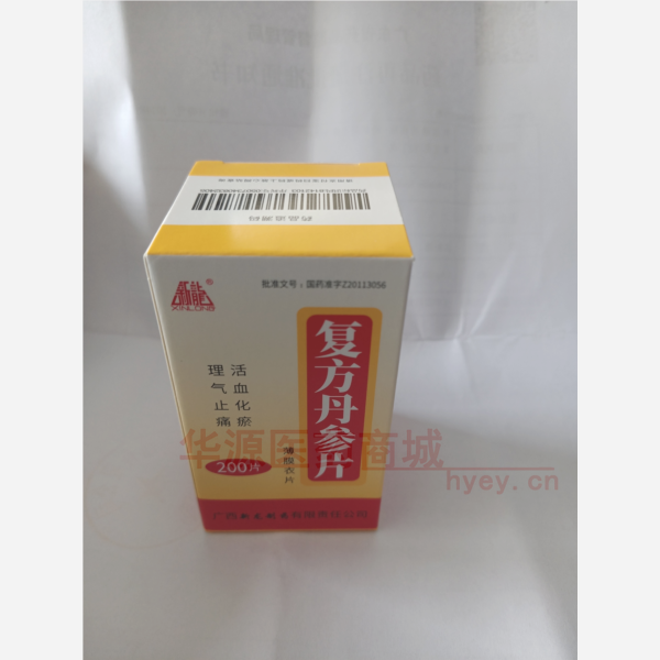 优选 复方丹参片(套盒