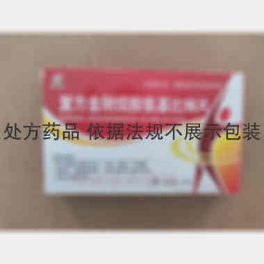 优选 复方金刚烷胺氨基