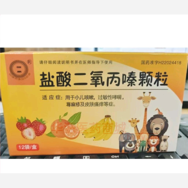 优选 盐酸二氧丙嗪颗粒