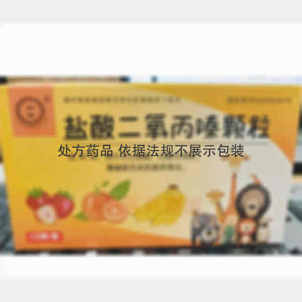 优选 盐酸二氧丙嗪颗粒