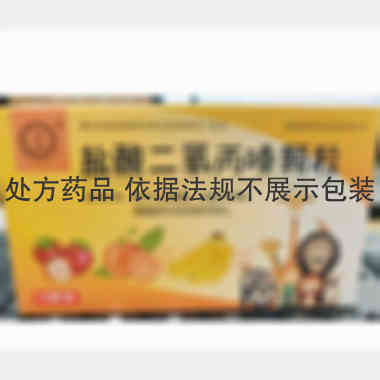 优选 盐酸二氧丙嗪颗粒