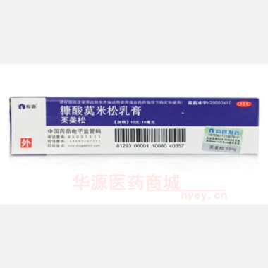 优选 糠酸莫米松乳膏
