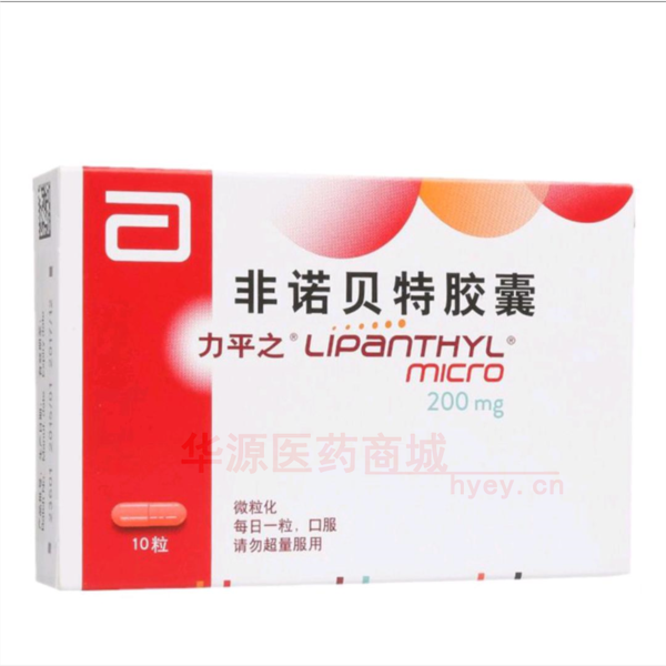 优选 非诺贝特胶囊(力