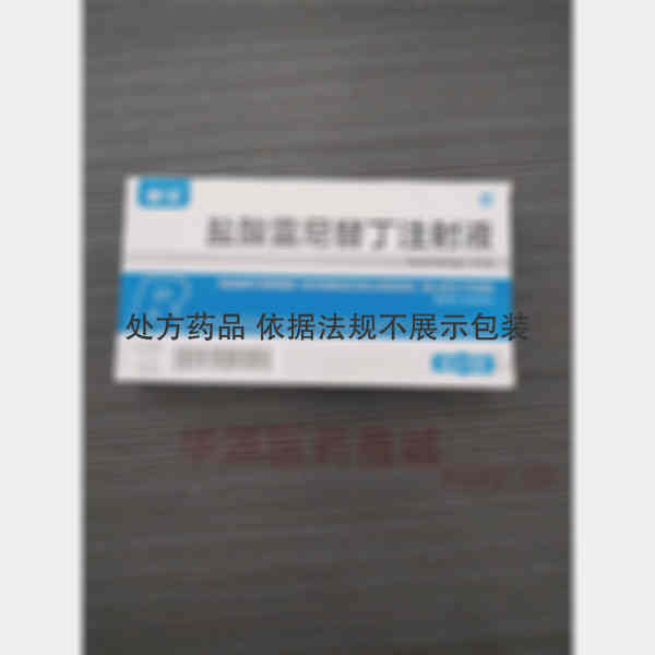 优选 盐酸雷尼替丁注射
