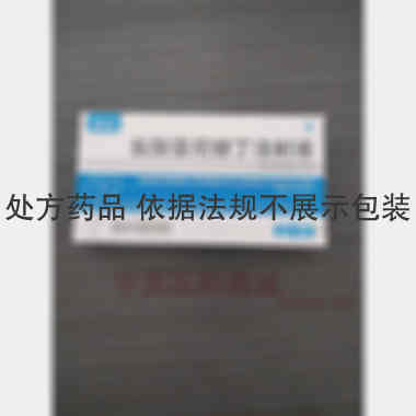 优选 盐酸雷尼替丁注射