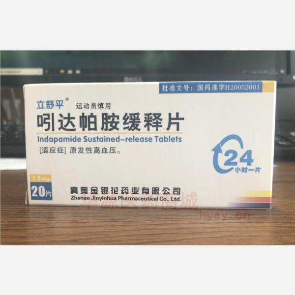 优选 吲达帕胺缓释片