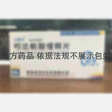 吲达帕胺缓释片 1.5mg*20s 真奥金银花药业有限公司