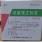 优选 硫酸镁注射液