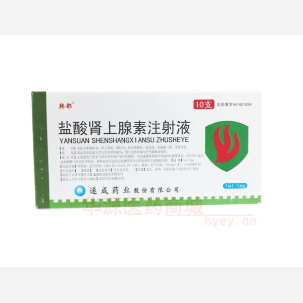 优选 盐酸肾上腺素注射