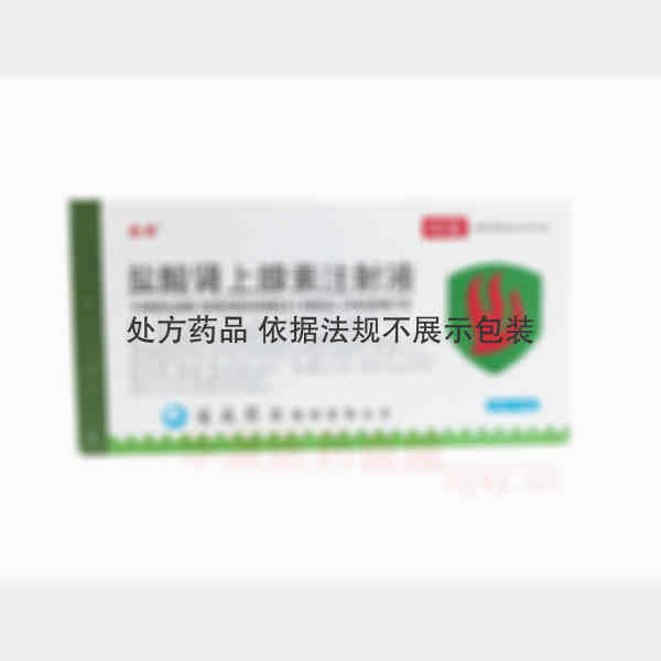 优选 盐酸肾上腺素注射