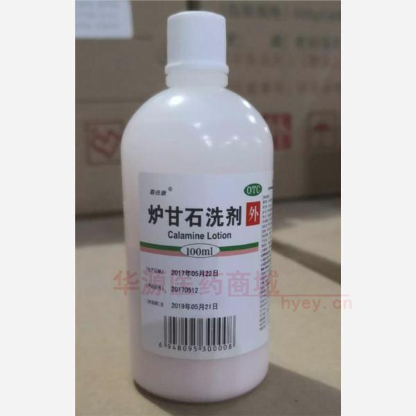 优选 炉甘石洗剂