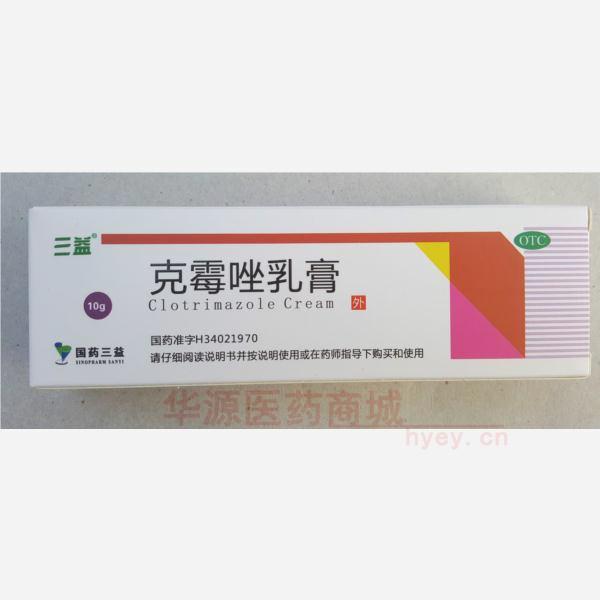 优选 克霉唑乳膏
