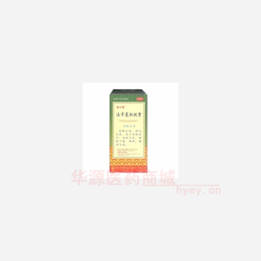 优选 法半夏枇杷膏（套
