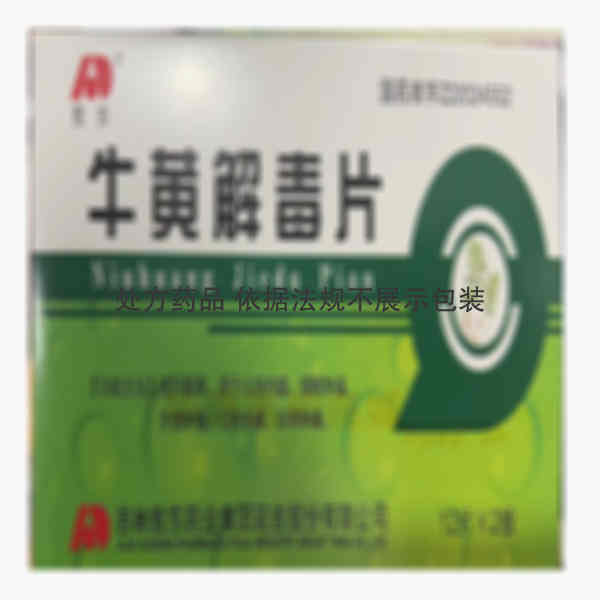 优选 牛黄解毒片