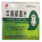 优选 牛黄解毒片