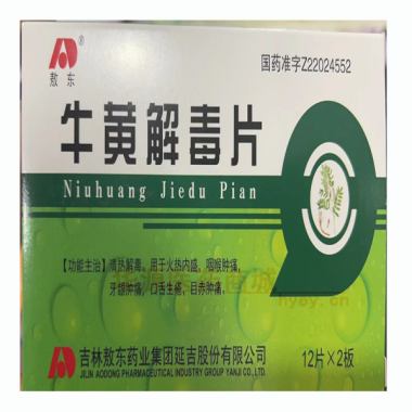 优选 牛黄解毒片