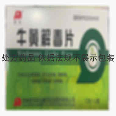 优选 牛黄解毒片