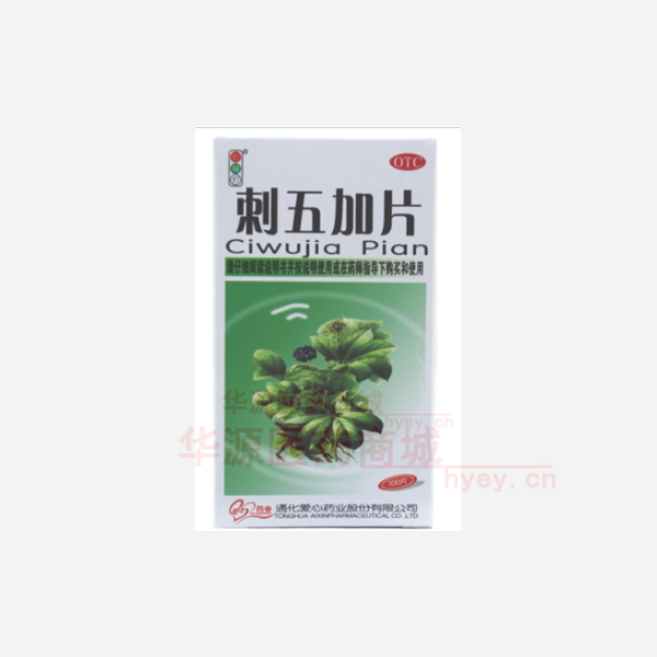 优选 刺五加片（套盒）