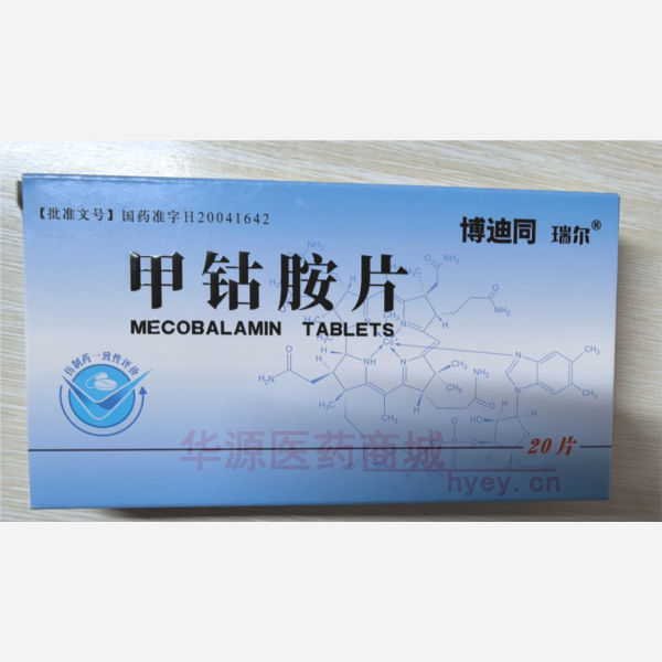 优选 甲钴胺片