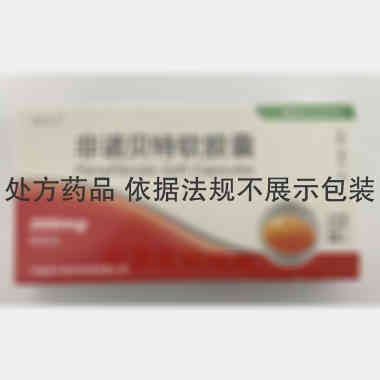 非诺贝特软胶囊