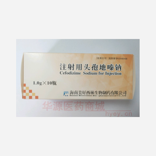 优选 注射用头孢地嗪钠