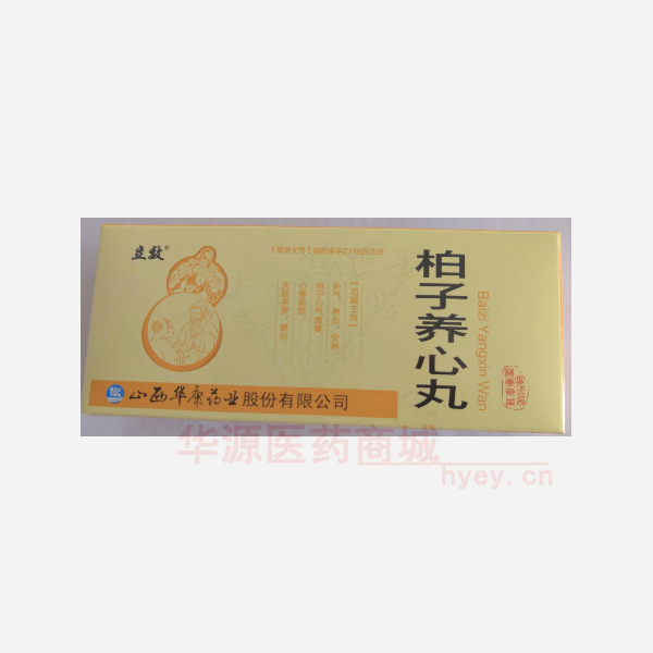 优选 柏子养心丸