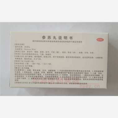 优选 参苏丸
