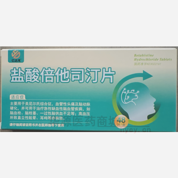 优选 盐酸倍他司汀片