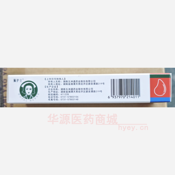 优选 盐酸赛庚啶乳膏(