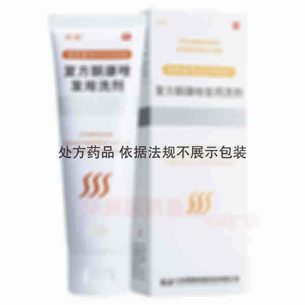 优选 复方酮康唑发用洗